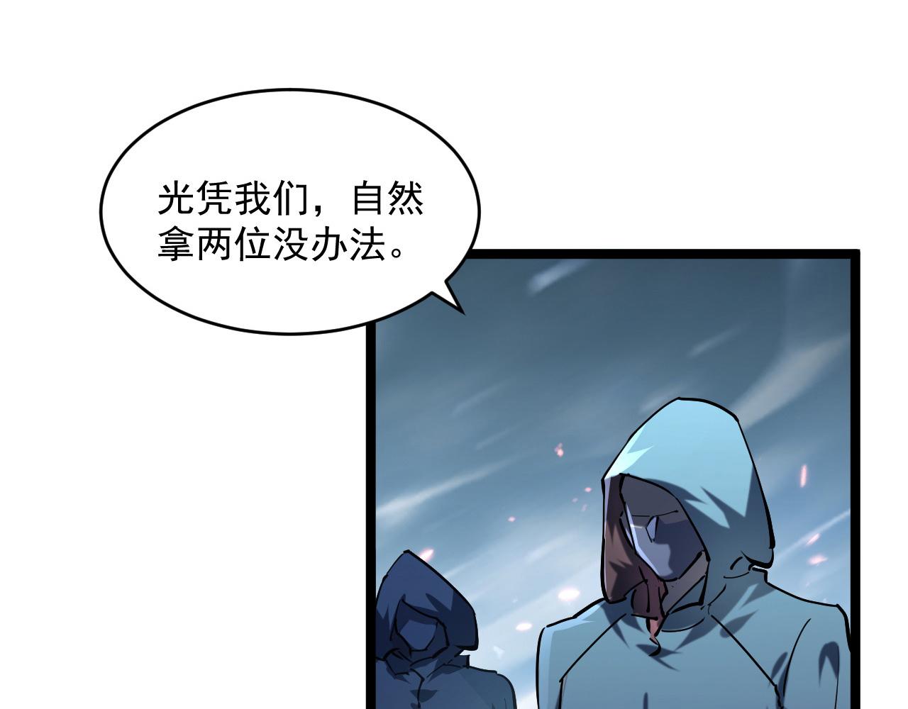 第68话 四面楚歌101