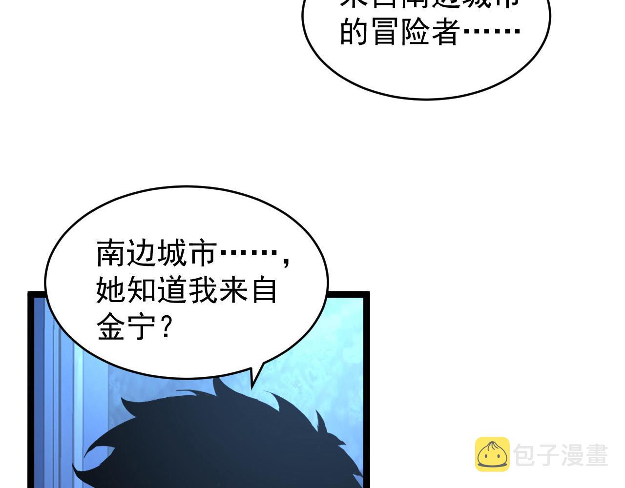087 神秘组织·暗星首领77
