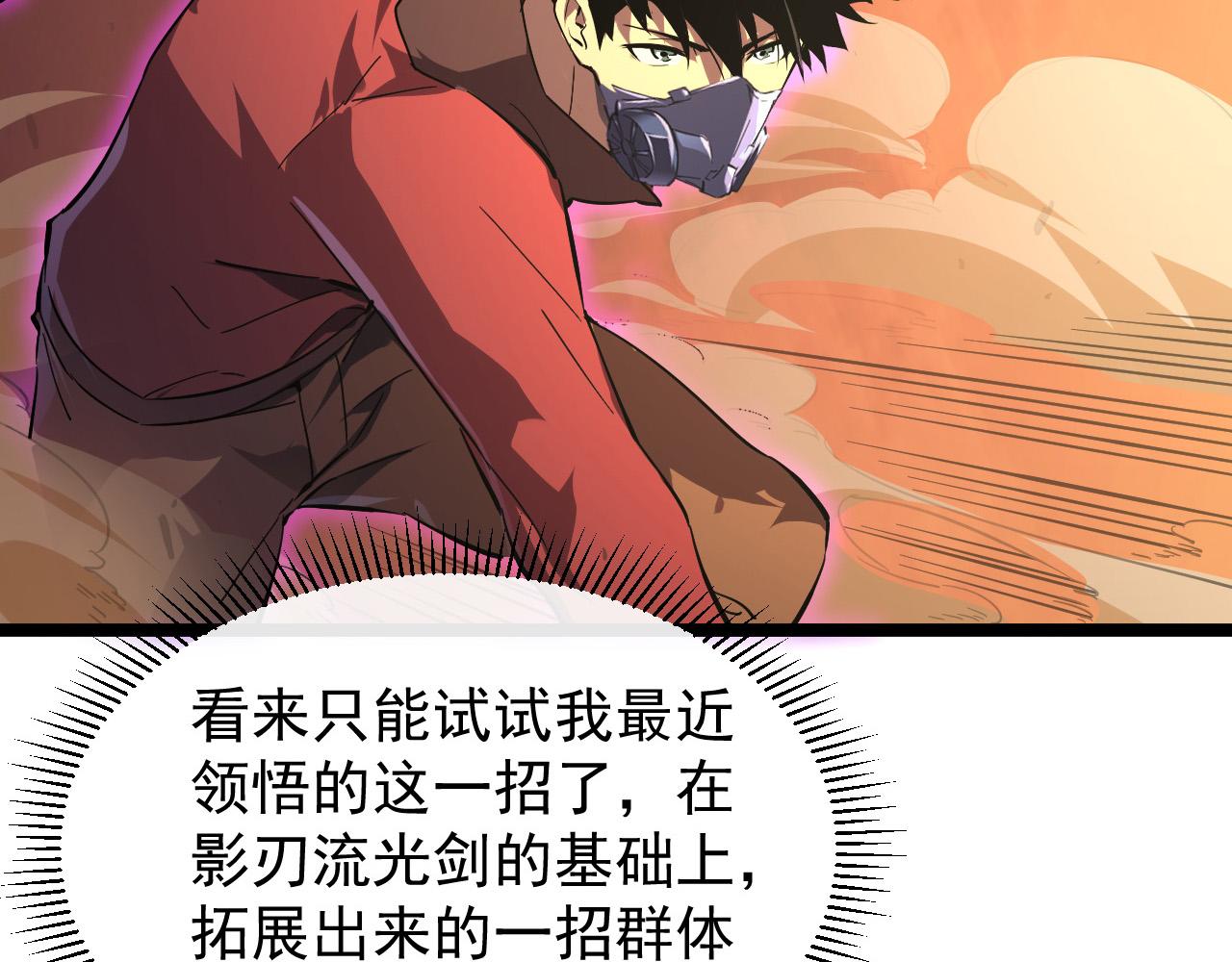 091 诡异的怪兽！49