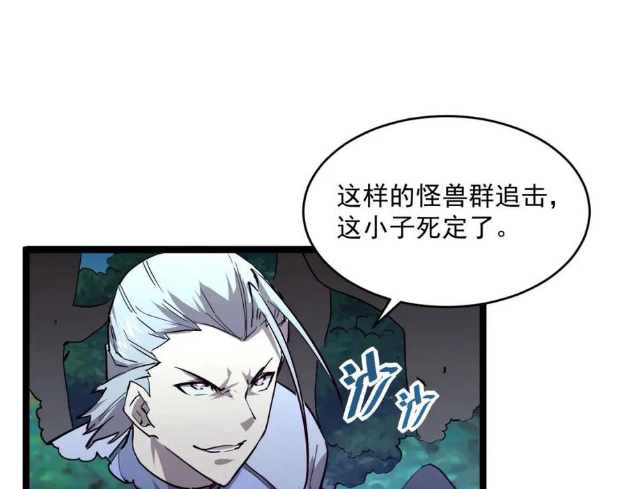 第041话 绝境·爆发83