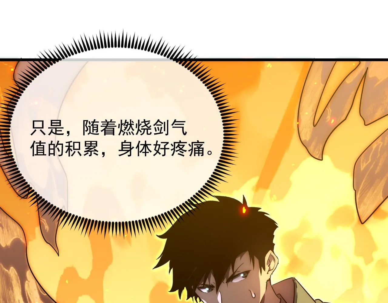 169 燃烧剑祭！113