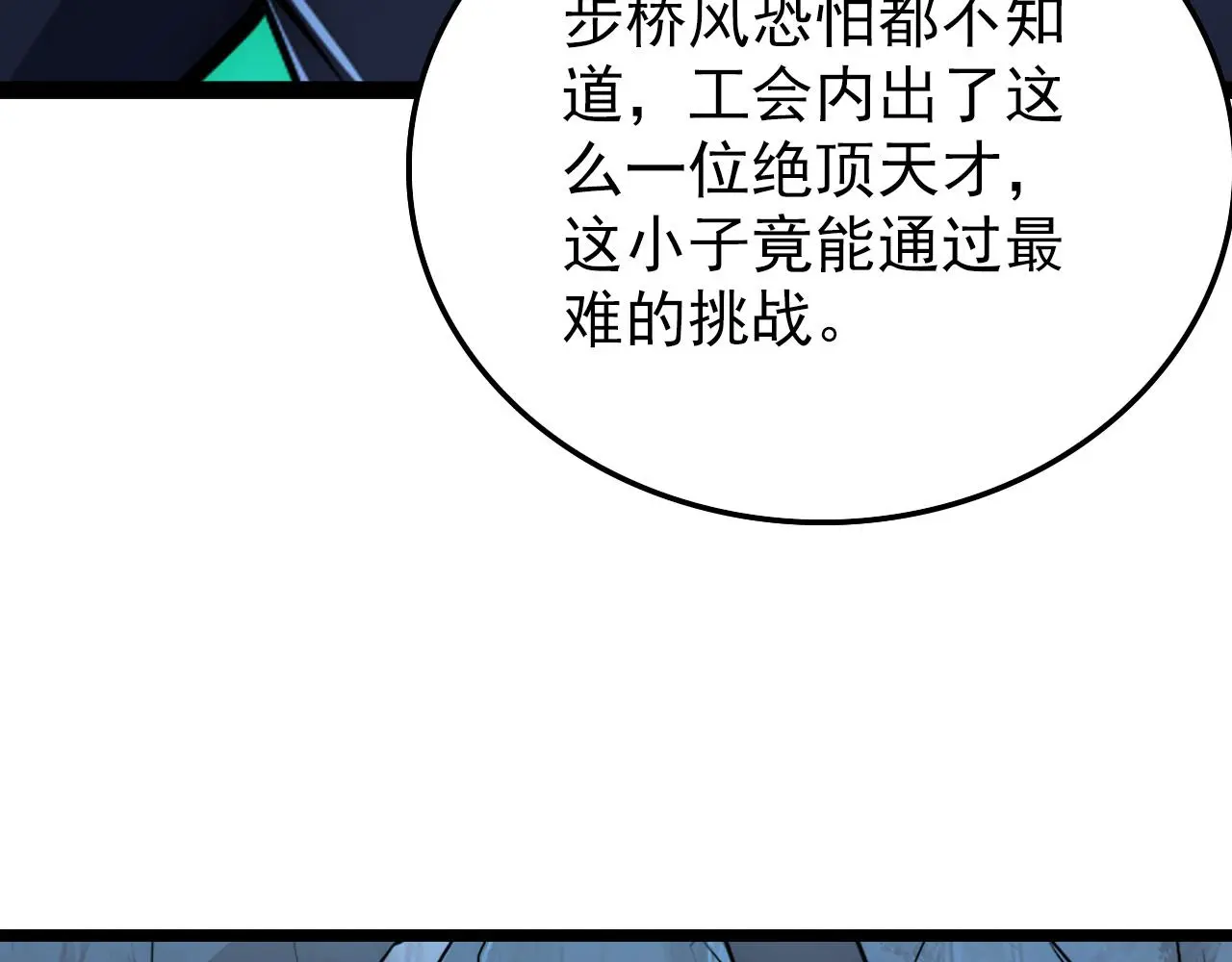 138 抵达灰巢命泉133