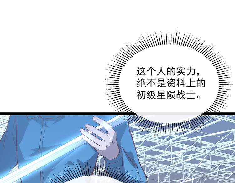 第017话 美女铸造师的震撼76