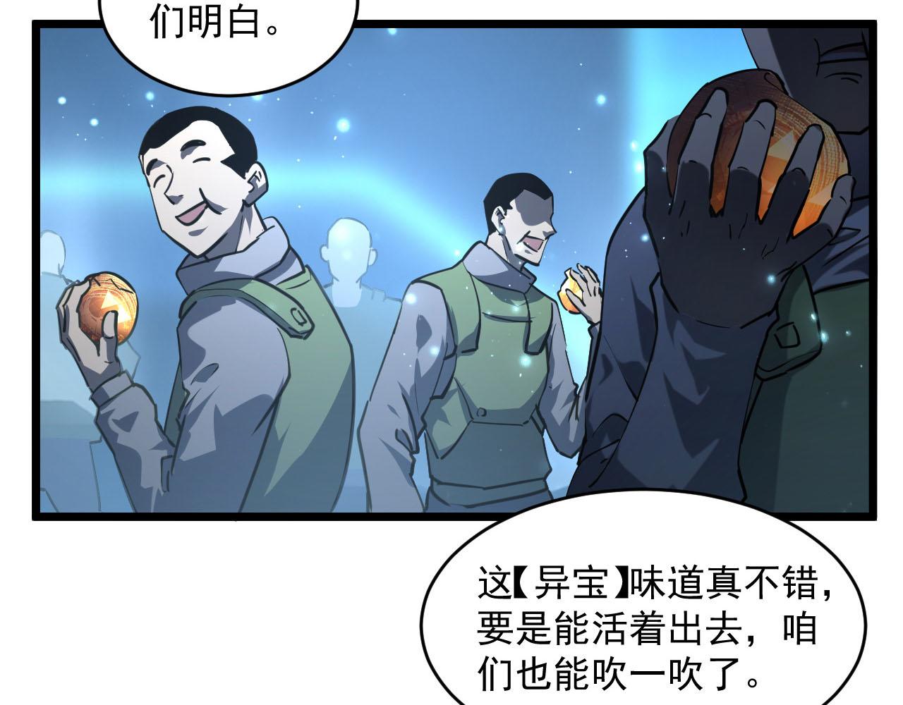 第70话 【异宝】的吸收率32