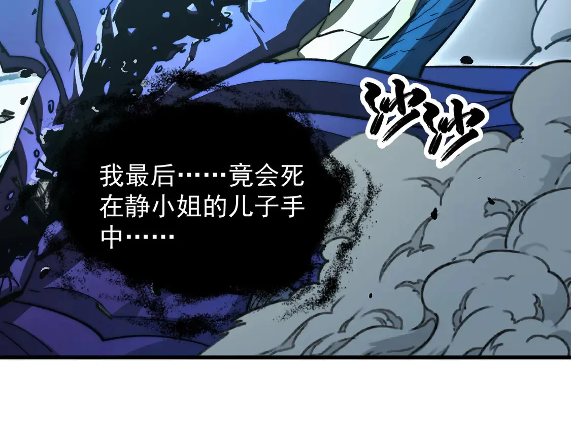 273 终结主宰！78