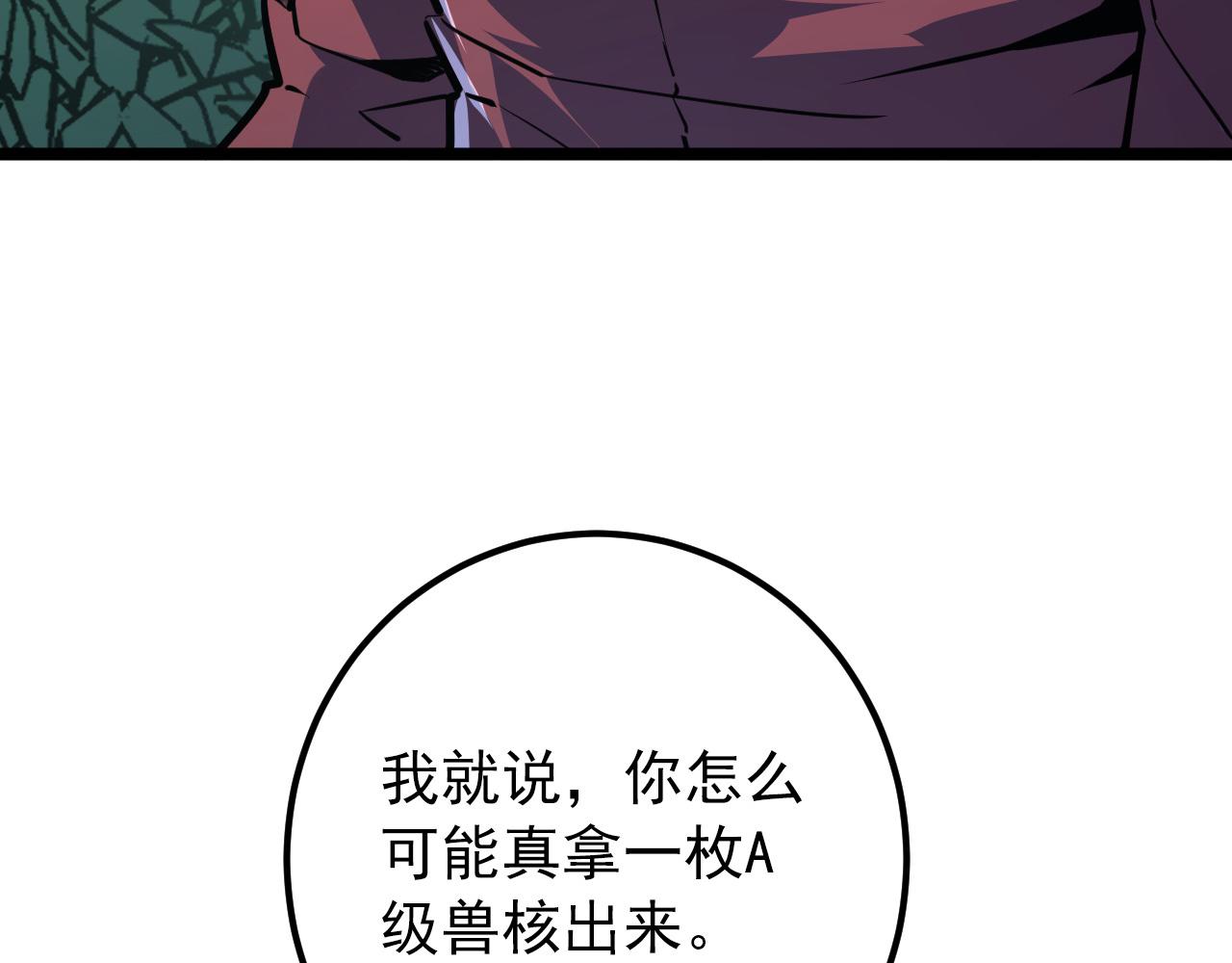 120 再遇美女铸造师116