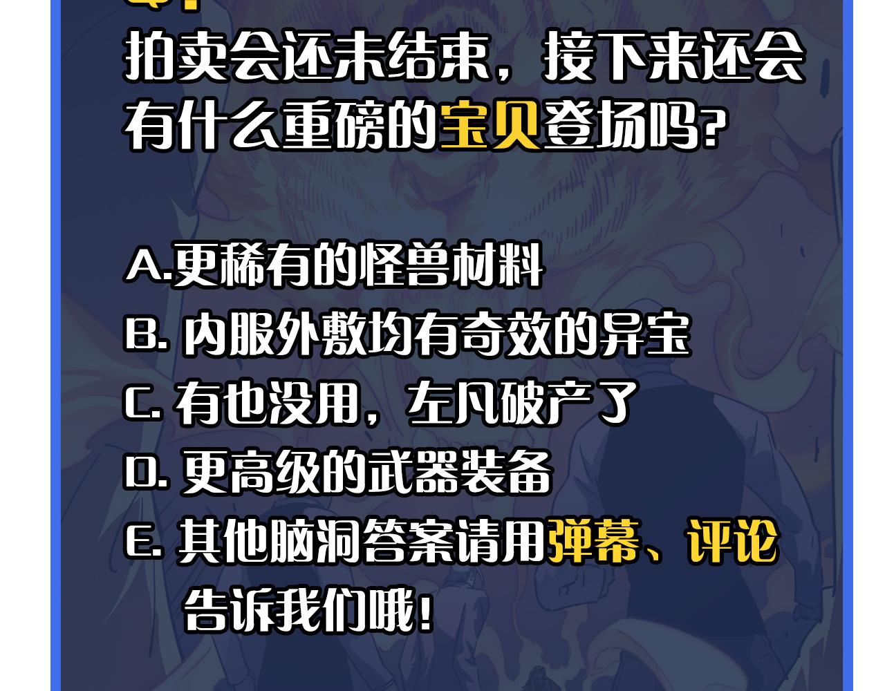 第049话 大出血的左凡113