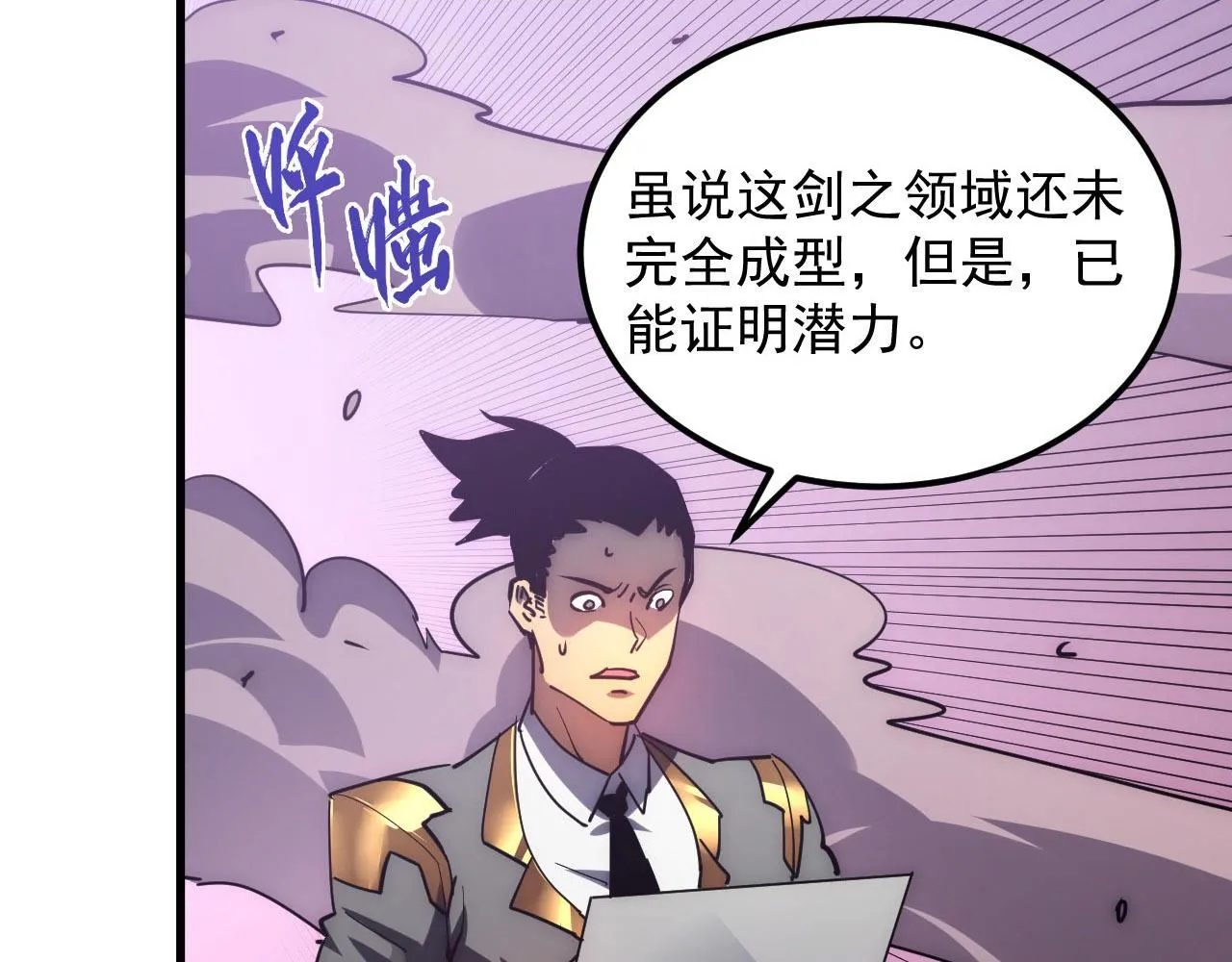 199 特殊的战神考核71
