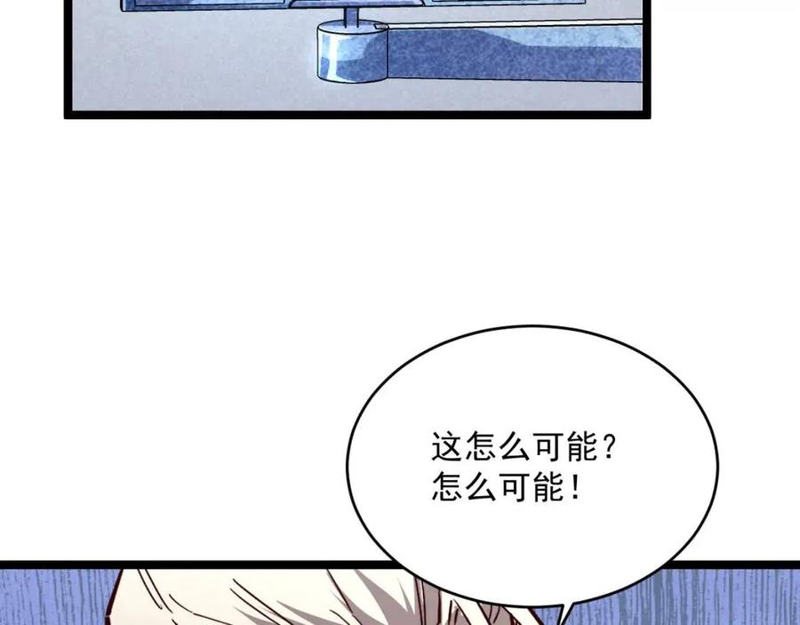 第031话 小了，你们格局小了112