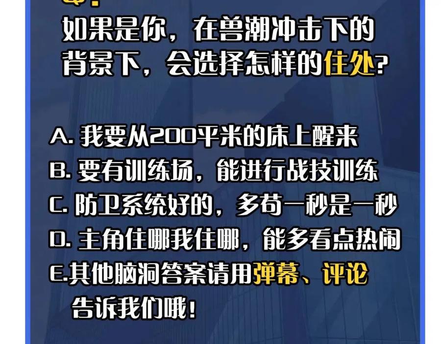 第034话 基地禁区·战技选择133