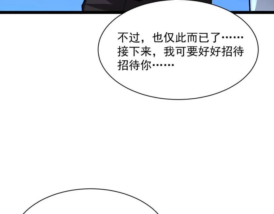 第036话 激战·宴会上的强敌102