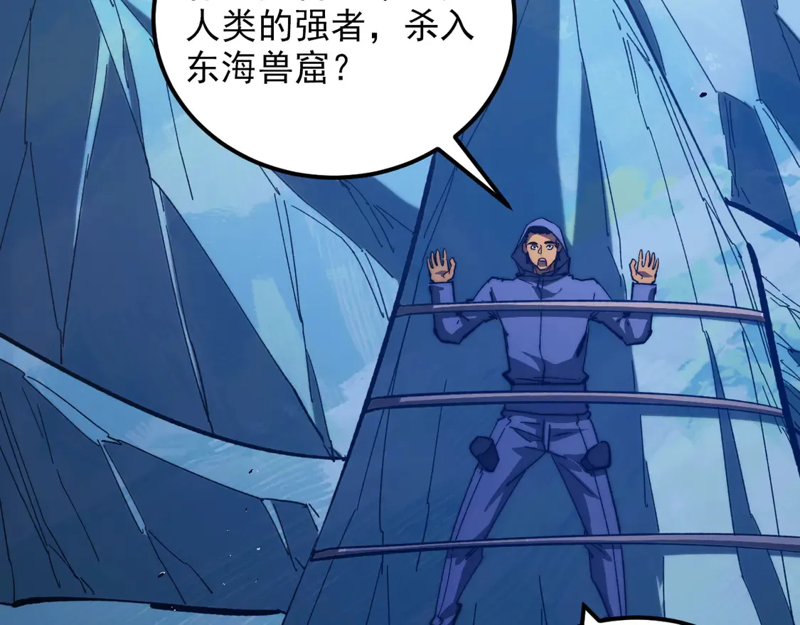 270 勇闯东海兽窟29