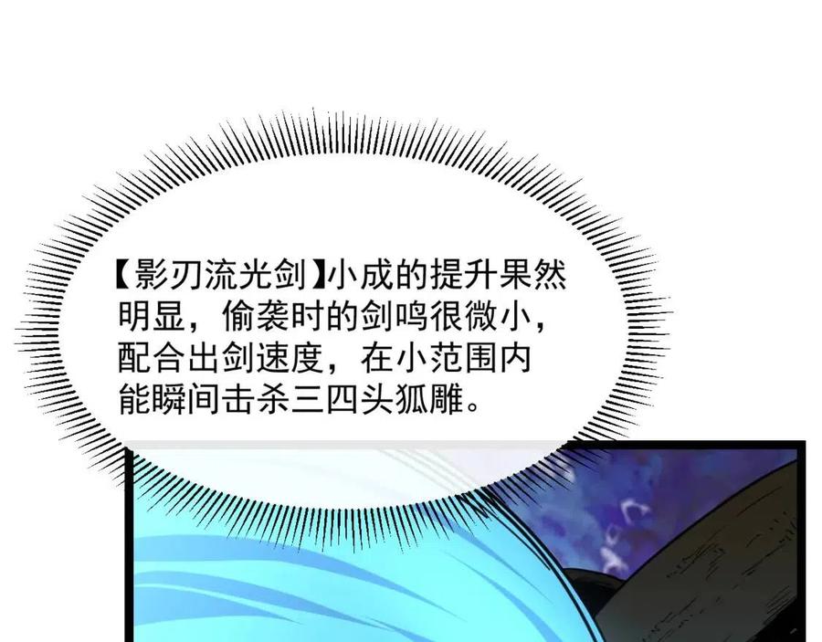 第044话 巨树·C级异宝49