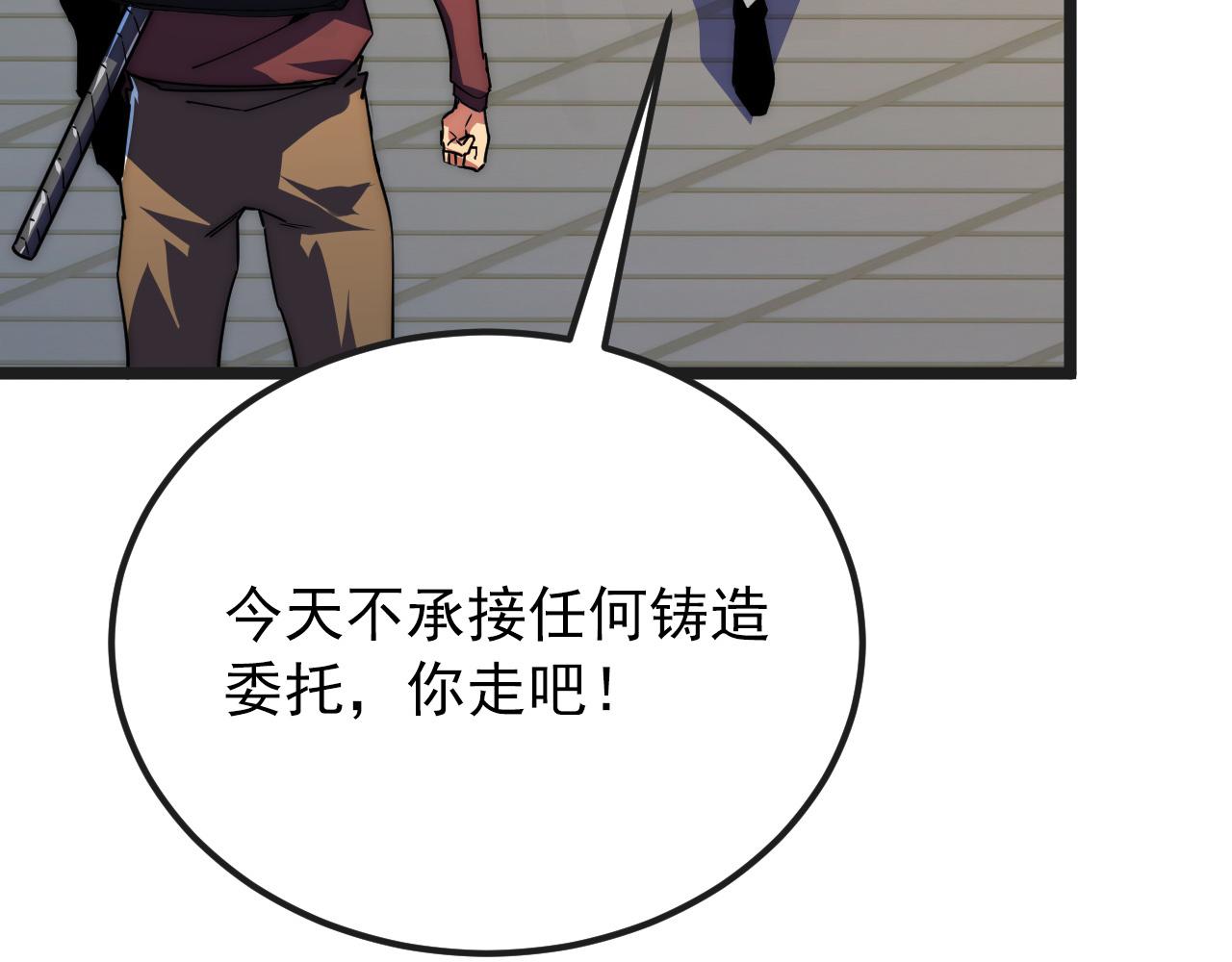 120 再遇美女铸造师35