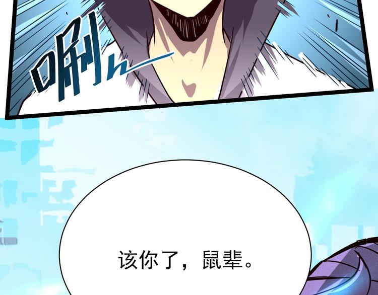 第012话 猫与鼠95