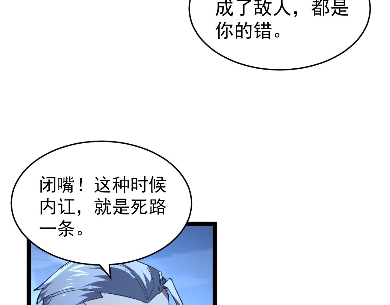 076 溃败！7