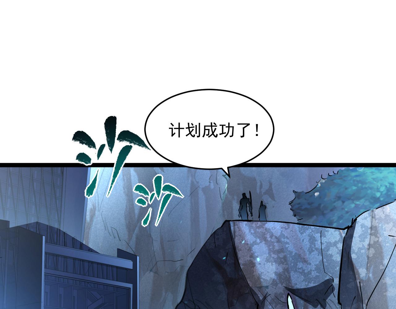 074 巨树奇物·逆转局势89
