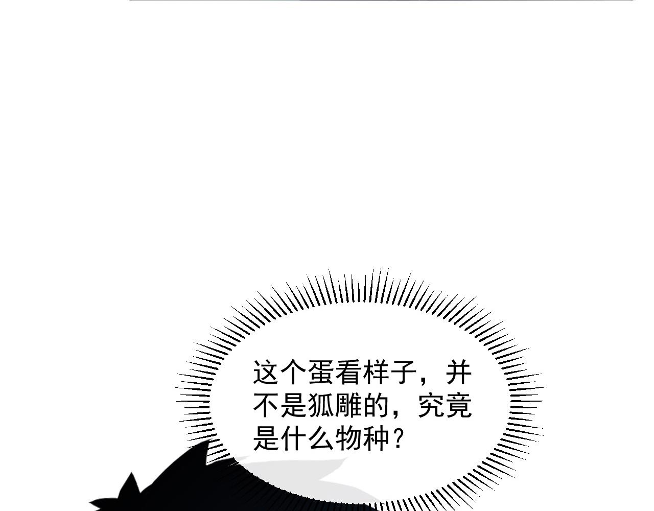 074 巨树奇物·逆转局势27