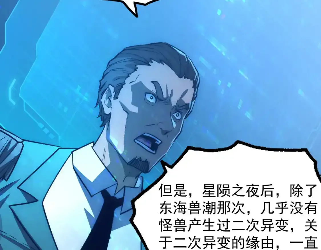 246 二次异变？！33