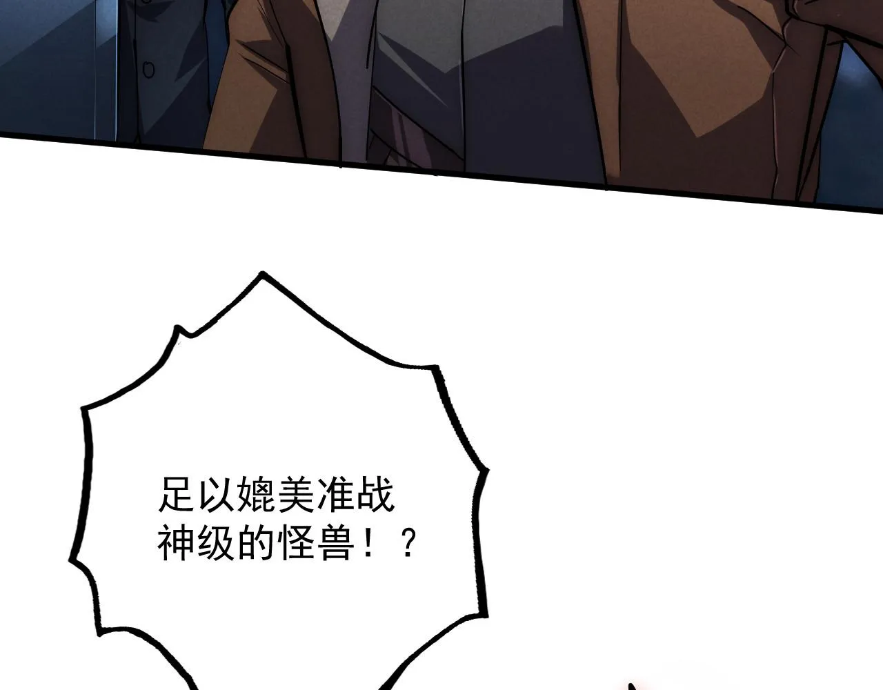 186 激战准兽王级怪兽6