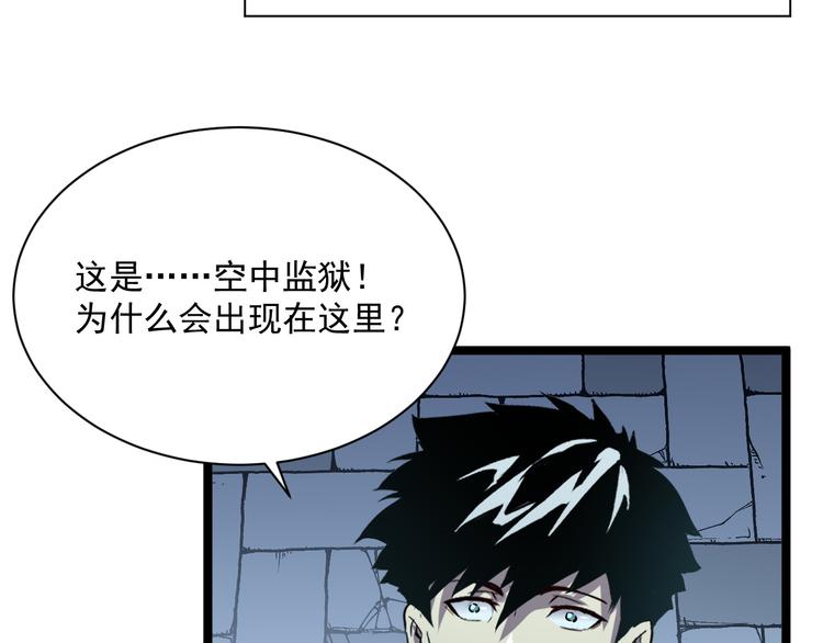 第014话 空中监狱9