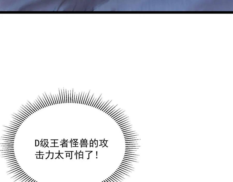 第026话 凶险！王者怪兽78