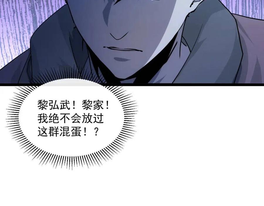 第042话 展露实力·战将之路14