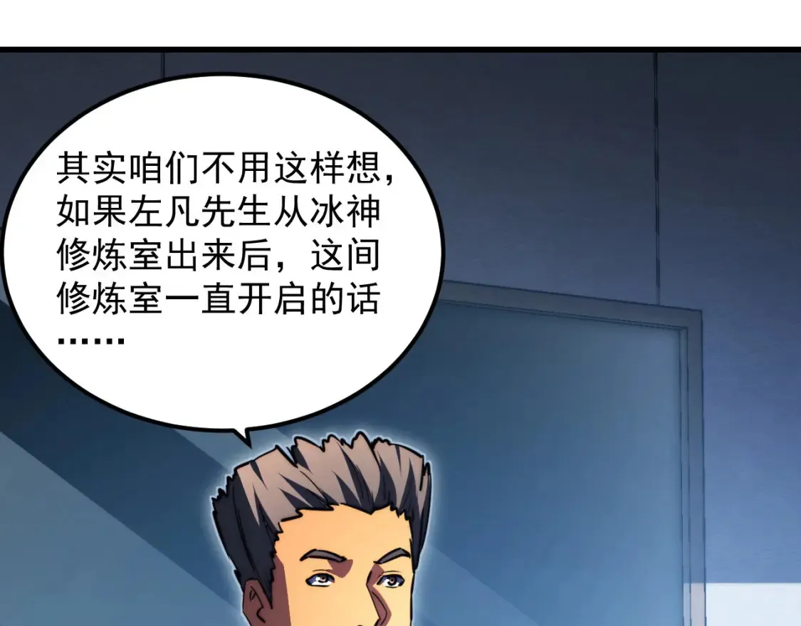 262 世界第一强者的传承85