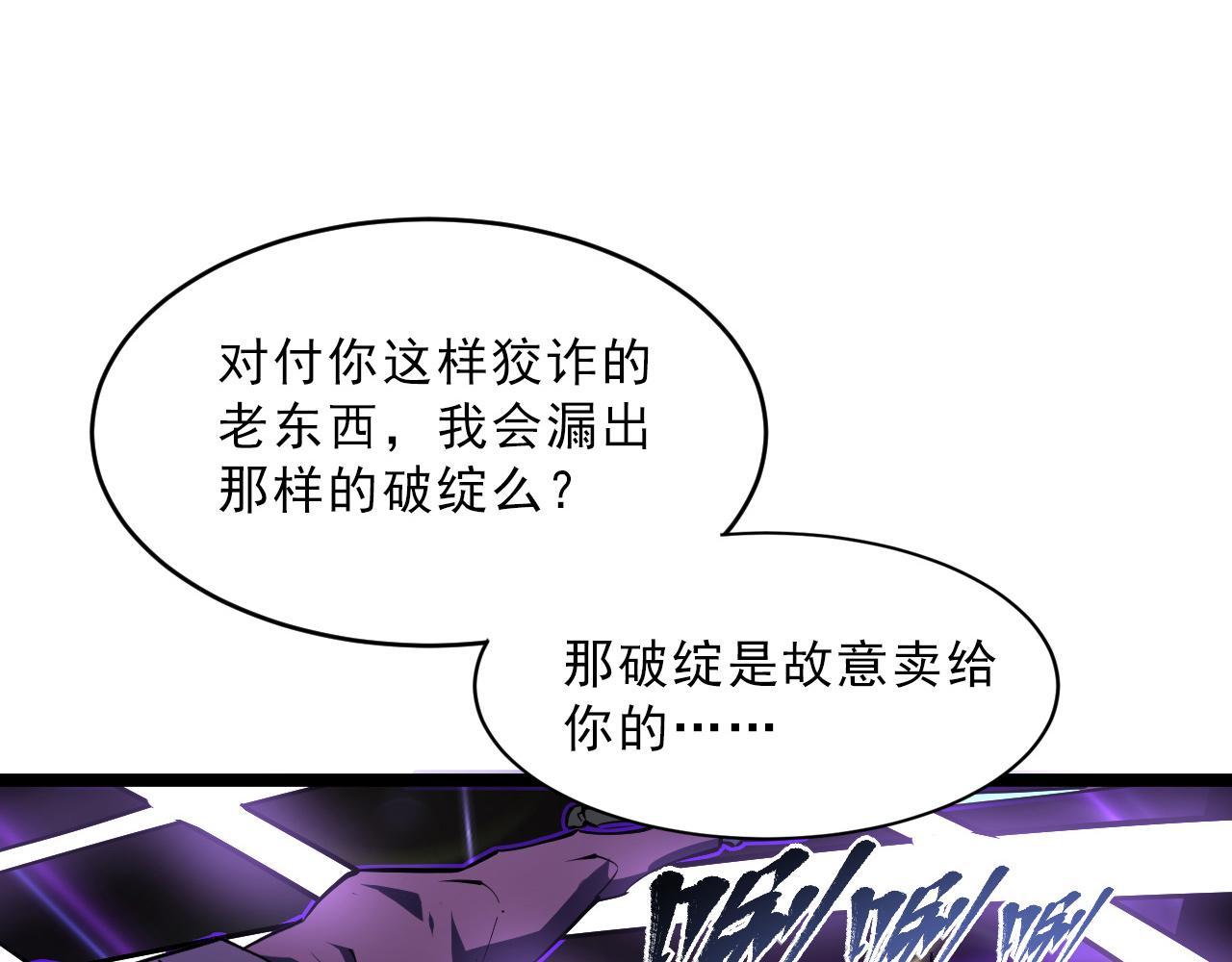 第062话 暴揍仇敌78
