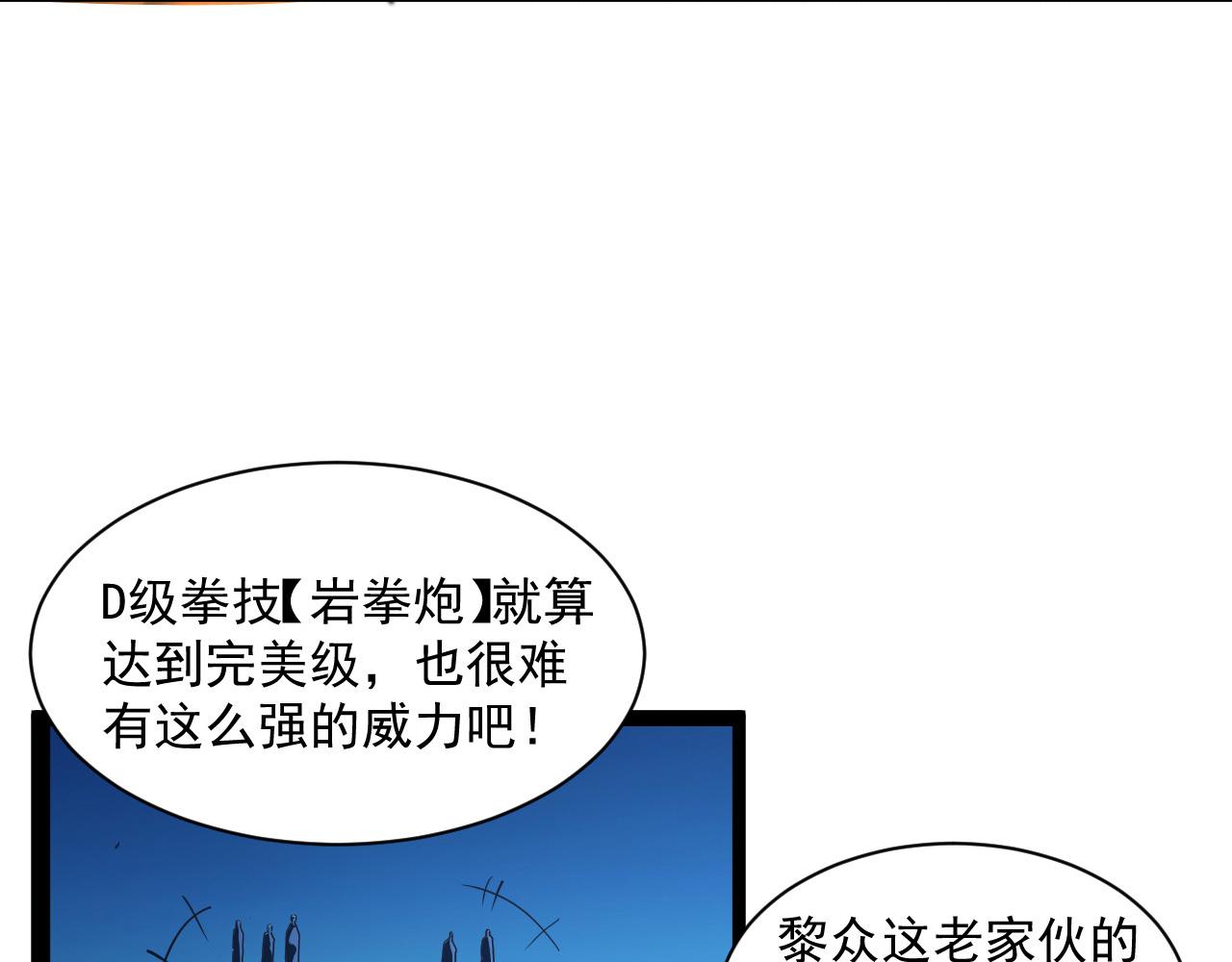第059话 初级战将巅峰！31