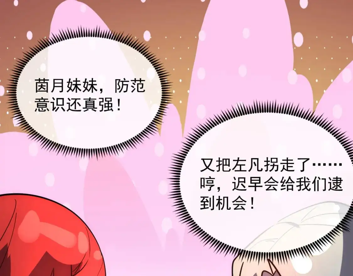 239 暗藏杀机！84