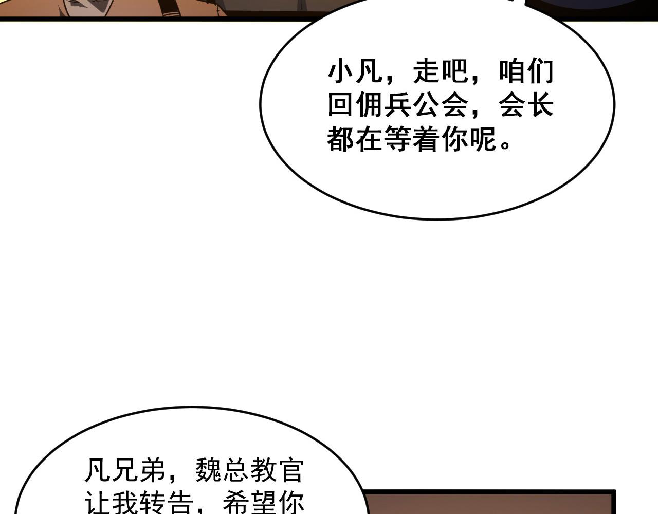 第063话 名动金宁30