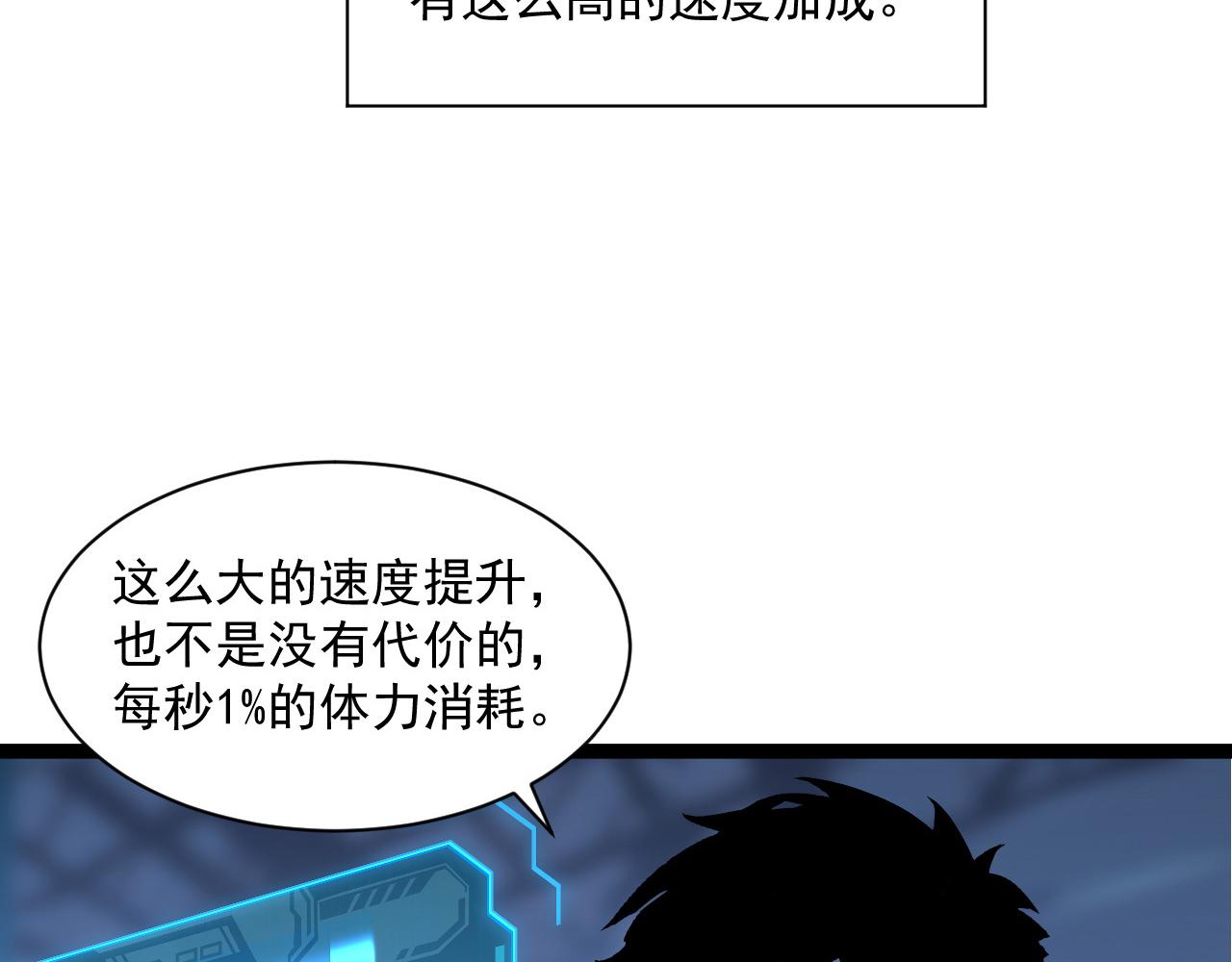 第056话 浮光之威9