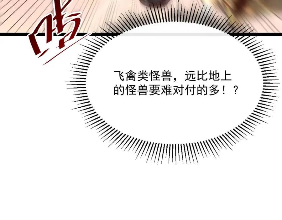 第042话 展露实力·战将之路104