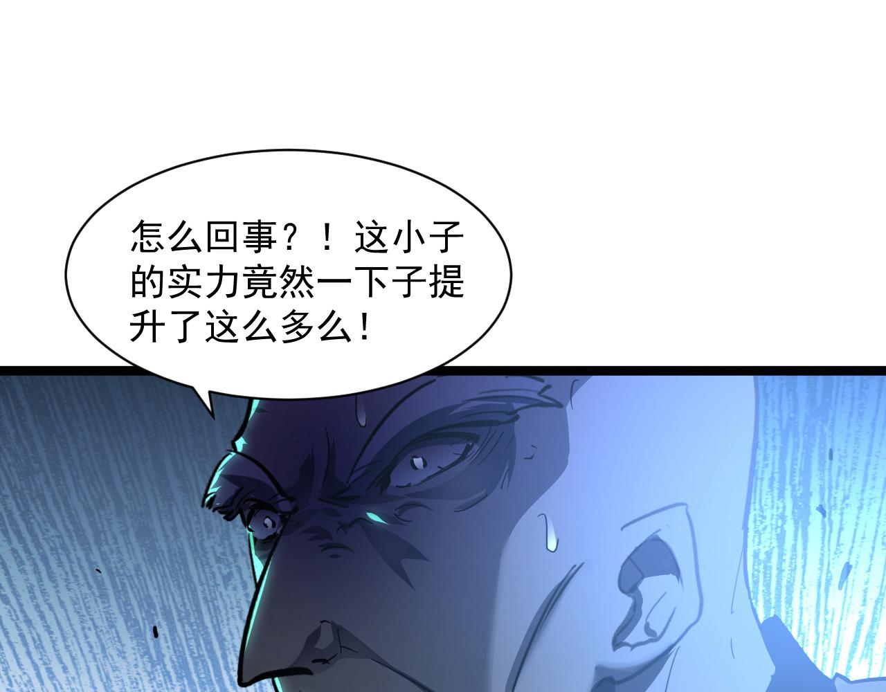 第061话 生死时刻·突破桎梏66