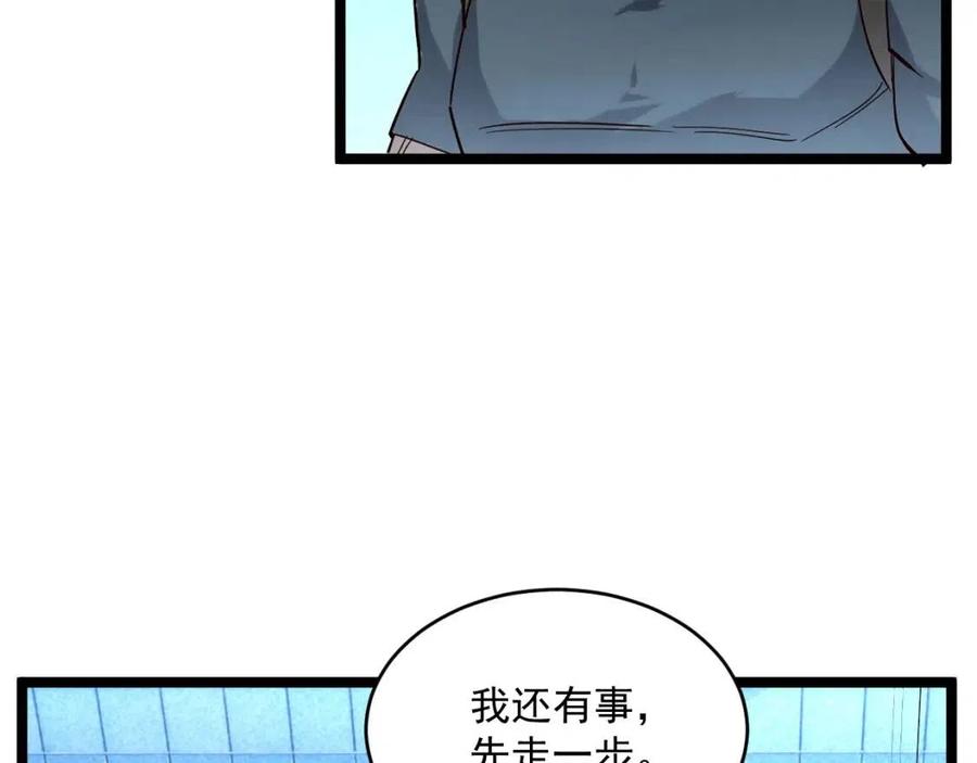 第019话 剑名刺骨24