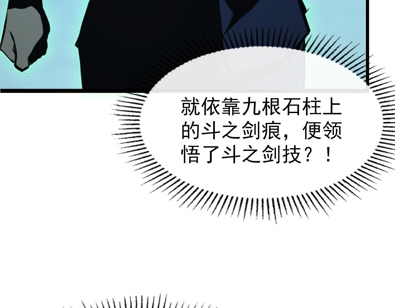 139 天剑的嘱托71