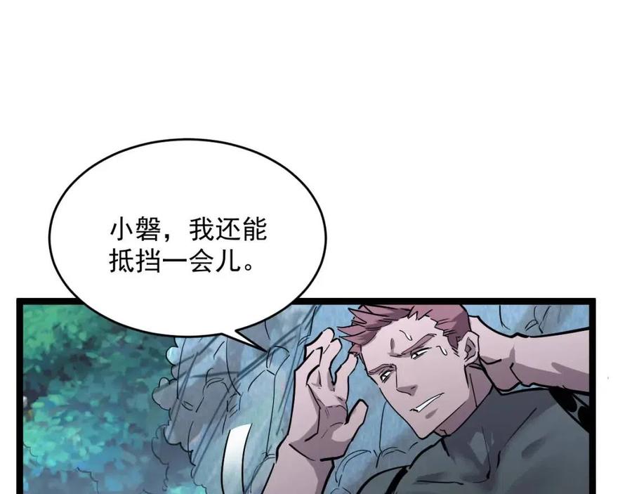 第041话 绝境·爆发89