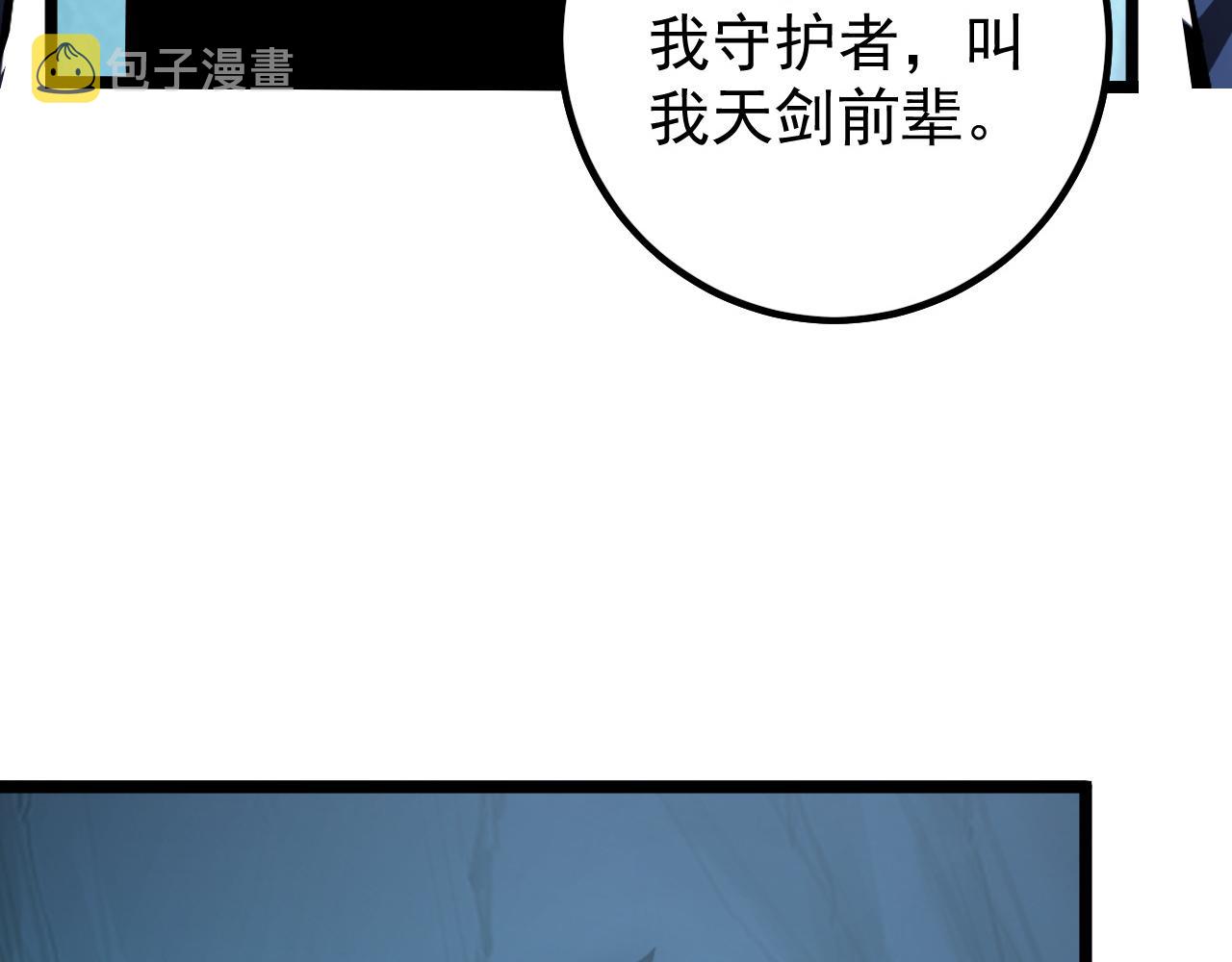 139 天剑的嘱托97