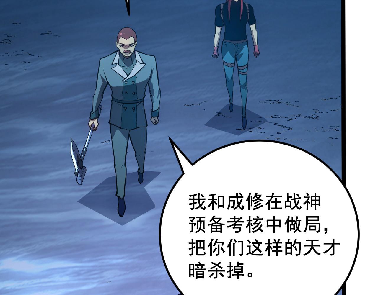 132 队友的背叛102