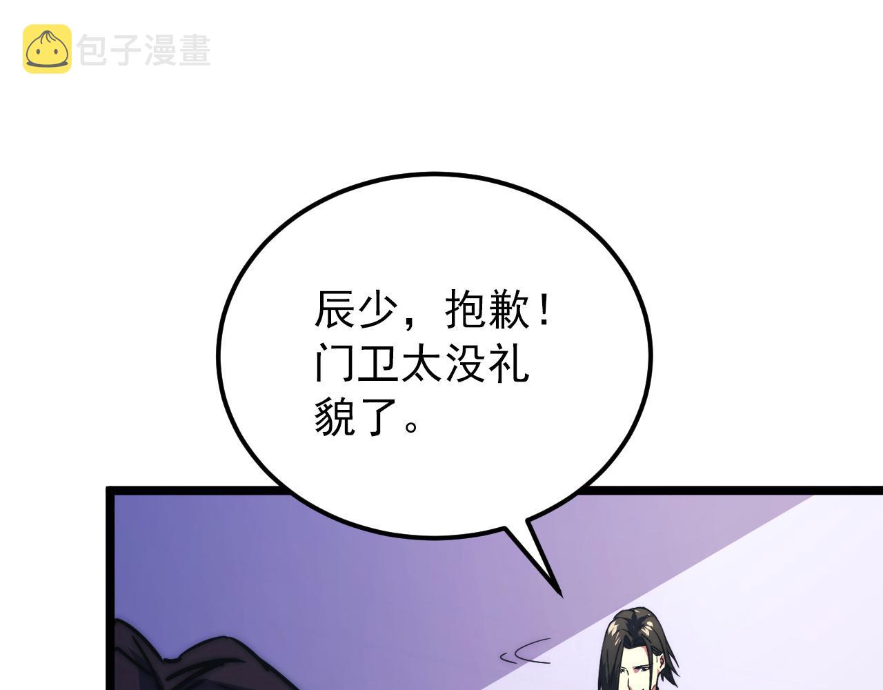 120 再遇美女铸造师27
