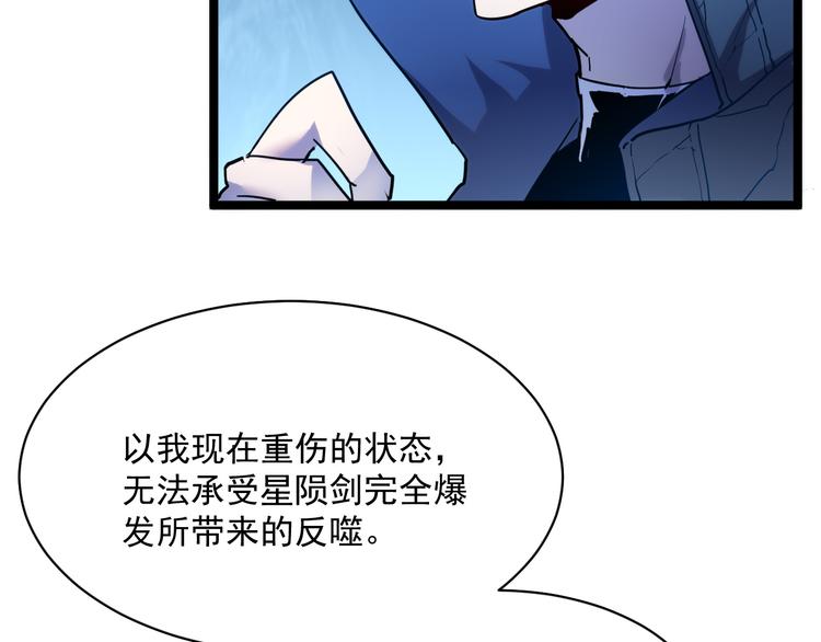 第010话 星陨剑的共鸣40