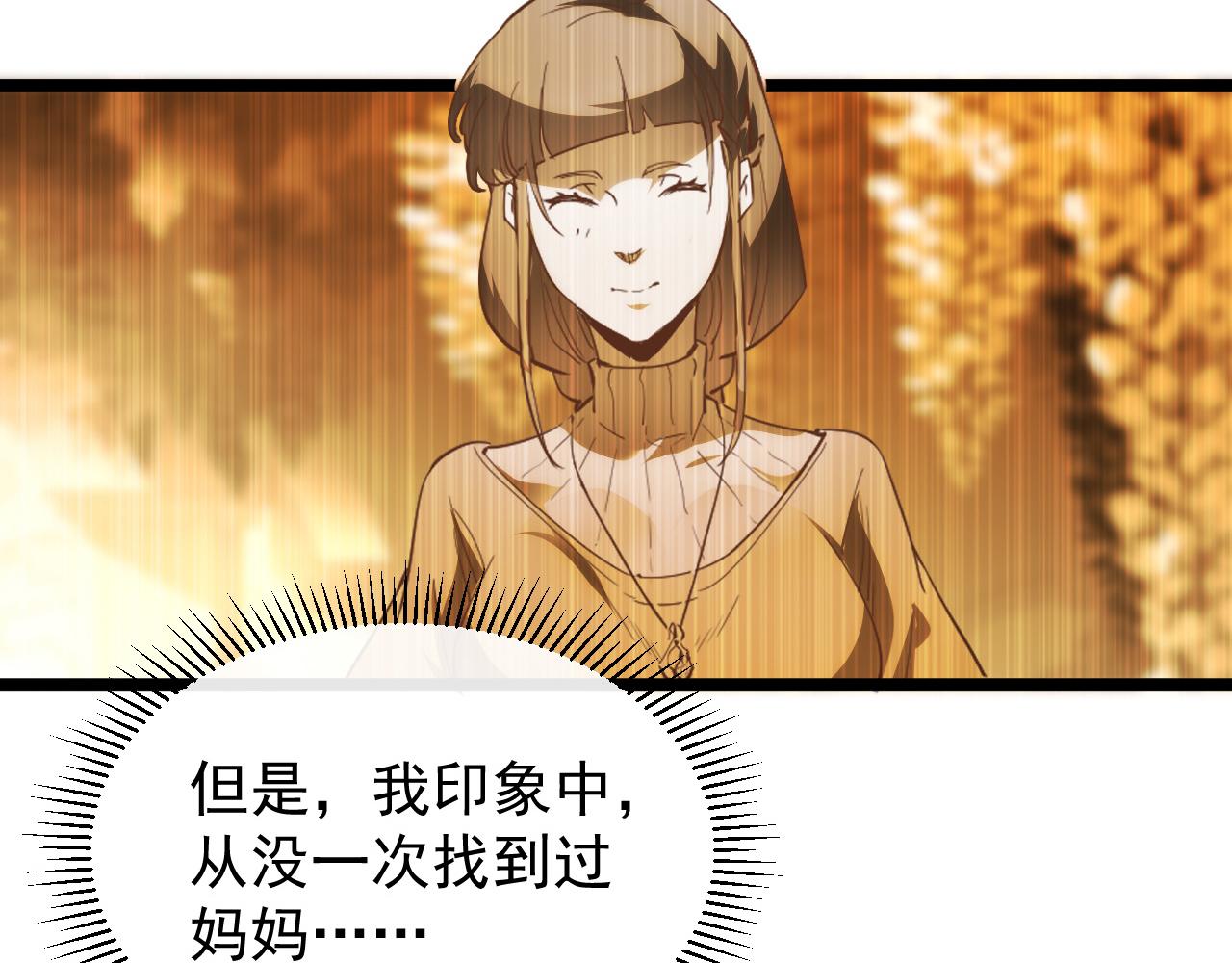 090 母亲的秘密15