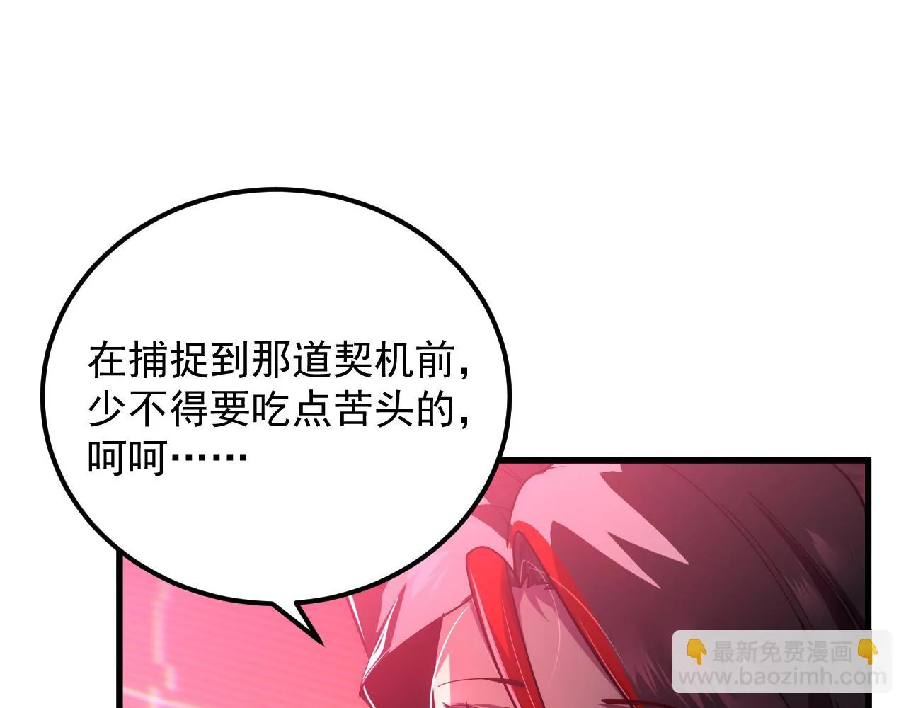 174 狂战之体103