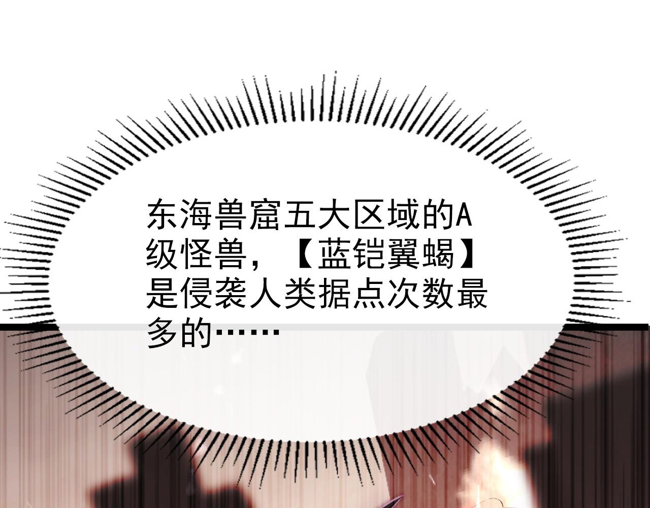 104 第二头魔怪！61