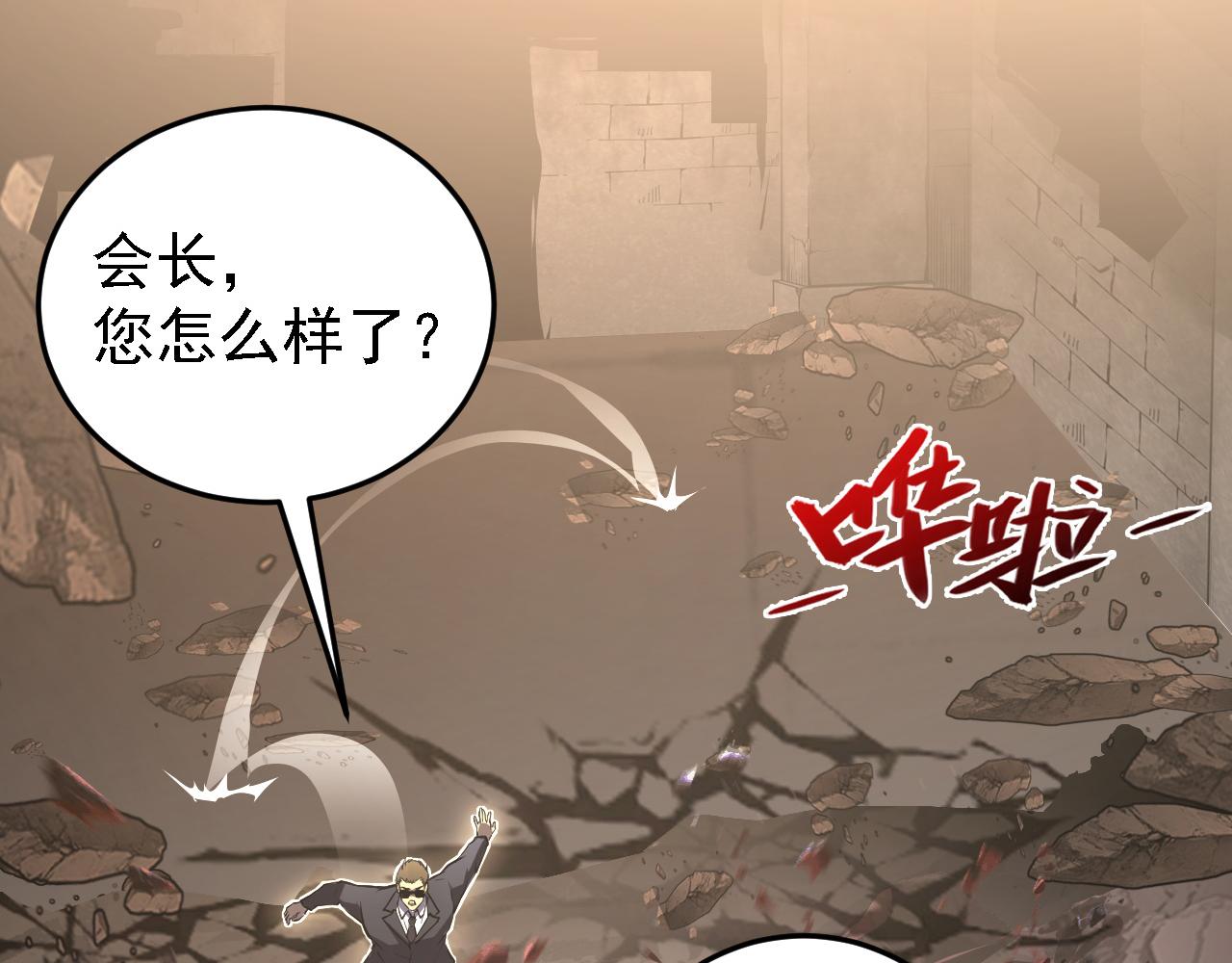 137 战神强者的震惊80