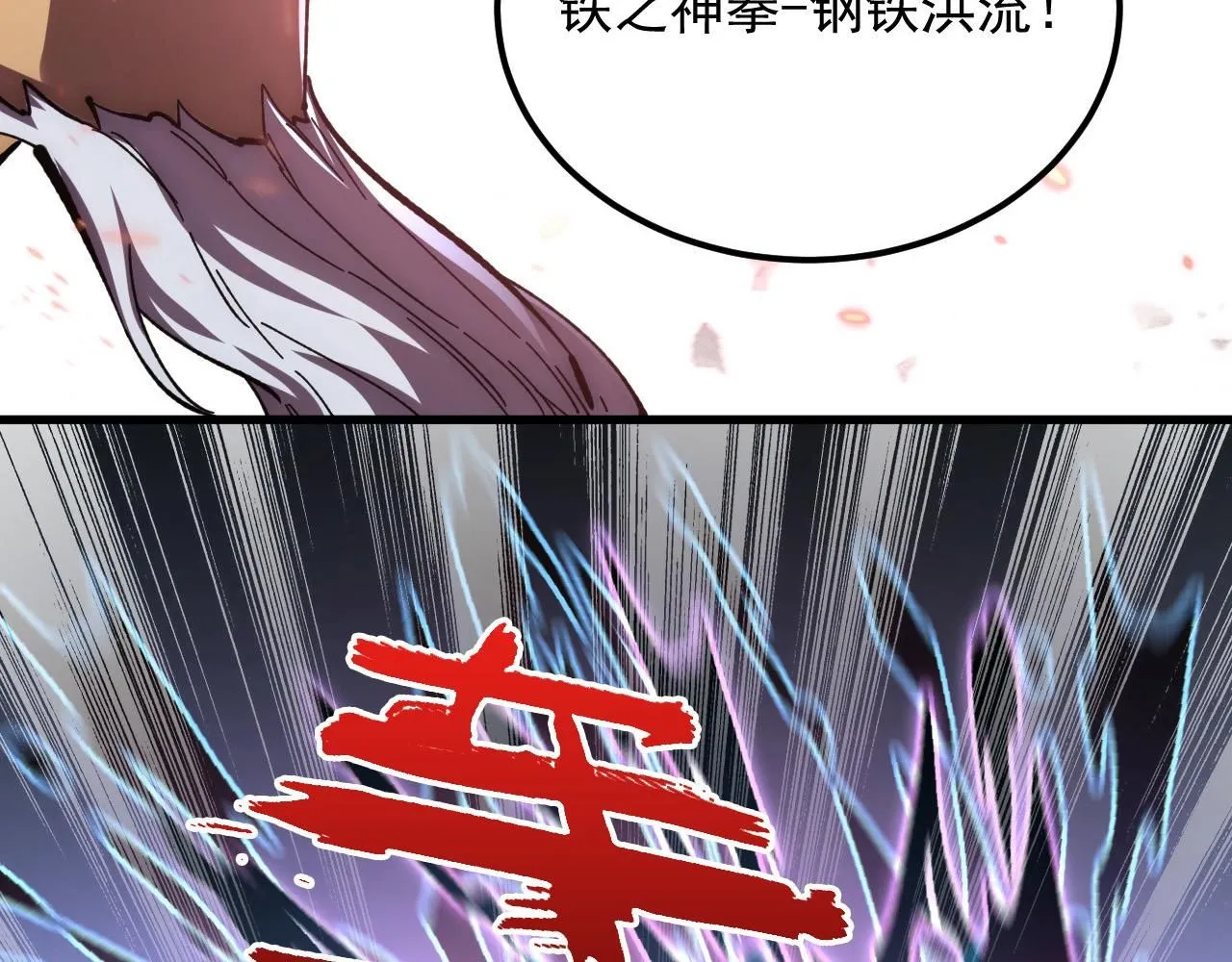 195 最年轻的战神106