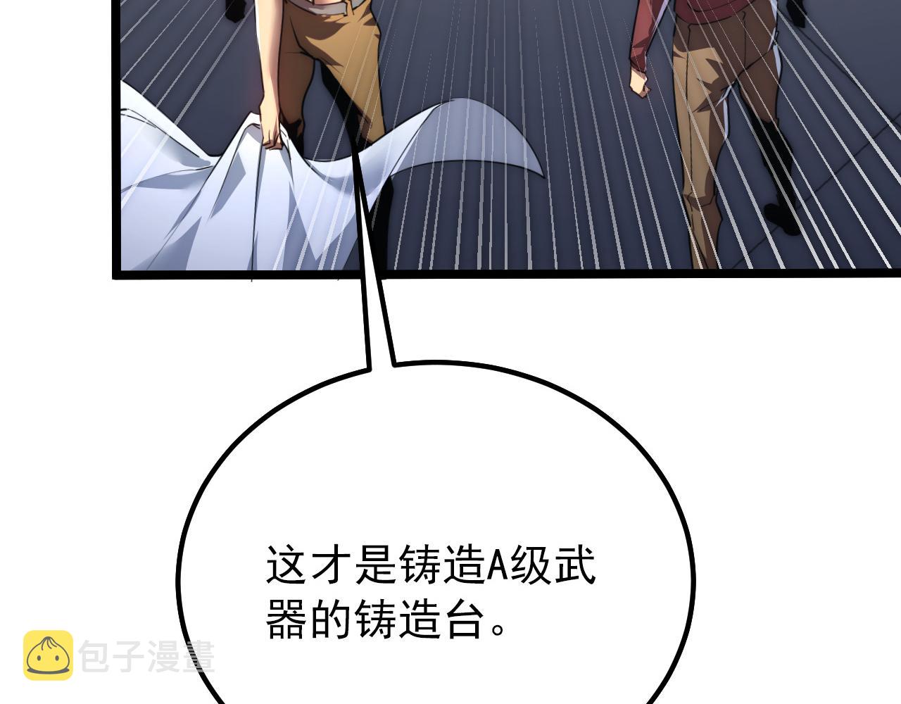 121 铸造神兵52