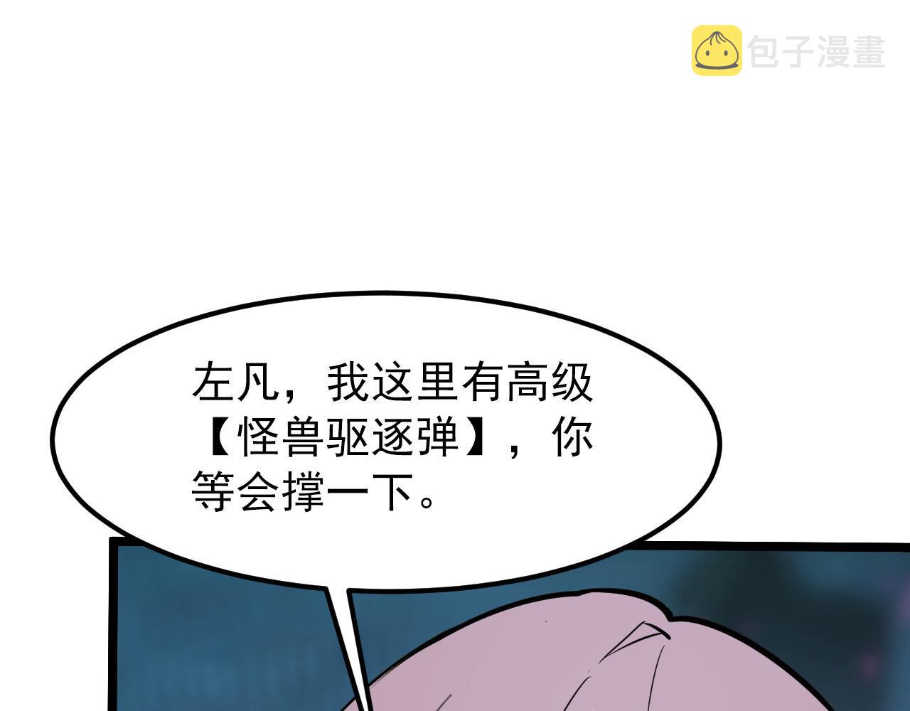 105 回光之威8