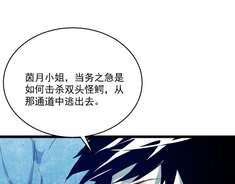 第009话 变异怪兽125
